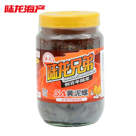 Lulong drunk mud snail 5A yellow mud snail 760g, big fat, ready to eat, Ningbo time-honored brand, special seafood and aquatic products