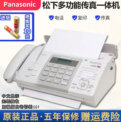Panasonic's new Panasonic 7009 Chinese display ordinary A4 paper fax telephone copy all-in-one machine automatically picks up elegant black (Chinese display) upgraded version of the new 700