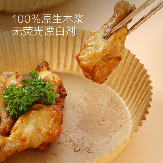 One s Member air fryer paper thickened 50gsm food grade material bottom diameter 16cm*100 pieces