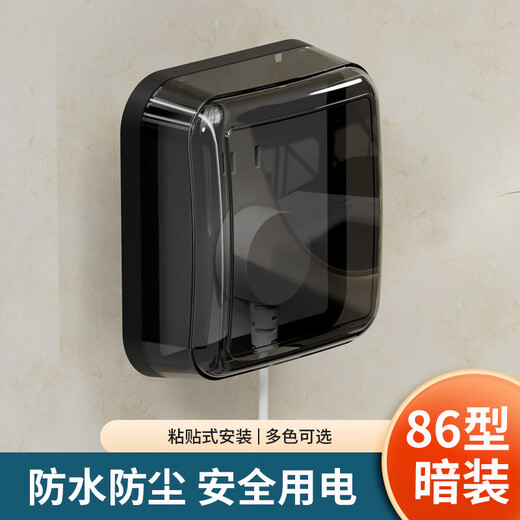 International Electrician Type 86 self-adhesive waterproof box water heater power switch socket panel protective cover bathroom splash-proof box Type 86 curved waterproof box black transparent