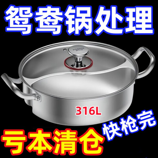 Enshousu one-piece odor-free mandarin duck hotpot with lid, ultra-thick stainless steel kitchen shabu-shabu, double-flavor pot, one-piece molding, with glass 32cm, emergency treatment 316 food grade I hour