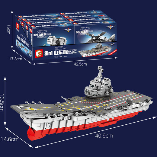 森宝积木儿童军事积木拼插玩具山东舰模型海南舰拼装航母战舰男女孩8-14岁 202048 726气垫登陆艇684颗粒