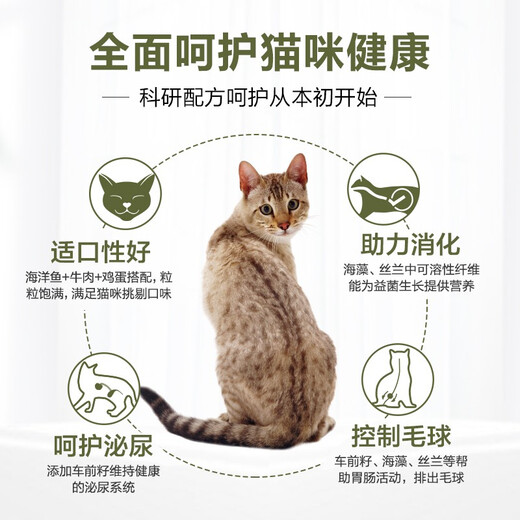 畅享优品（cheershare ）挑嘴猫粮幼猫成猫营养护泌尿全期天然粮1.5kg 1.5kg