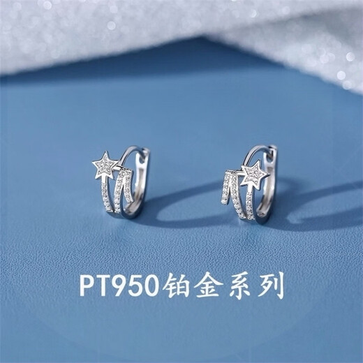 Nilan platinum earrings PT950 earrings for women Meteor fashion Korean style ear jewelry for girlfriend’s birthday Meteor earrings