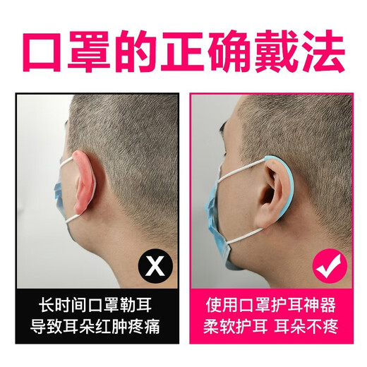 Jujialong mask to prevent ear strangulation, ear protection artifact, to prevent ear strangulation, to prevent ear pain, to protect ears, to prevent ear pain, to hang ear straps, 3 pairs of mixed colors (you can choose the color in the remarks)