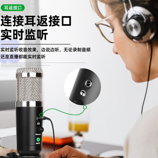 Depusheng Depusheng A8 USB computer live broadcast microphone mobile phone recording Android Apple national karaoke microphone online class teaching Douyin Kuaishou anchor video station A9 USB with tuning mute condenser microphone + anti-blowout net + cantilever stand