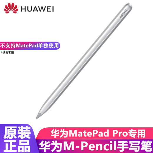 Huawei tablet MatePadPro stylus original M-pencil touch capacitive pen MatePadPro stylus