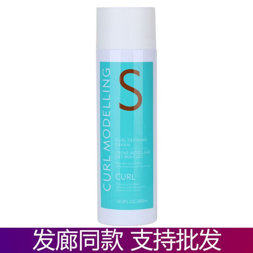 Silk Fan Wavy Curly Hair Styling Cream Elastin Curly Hair Moisturizing Protector Soft Styling Long-lasting Perm Post-Care Spring Element