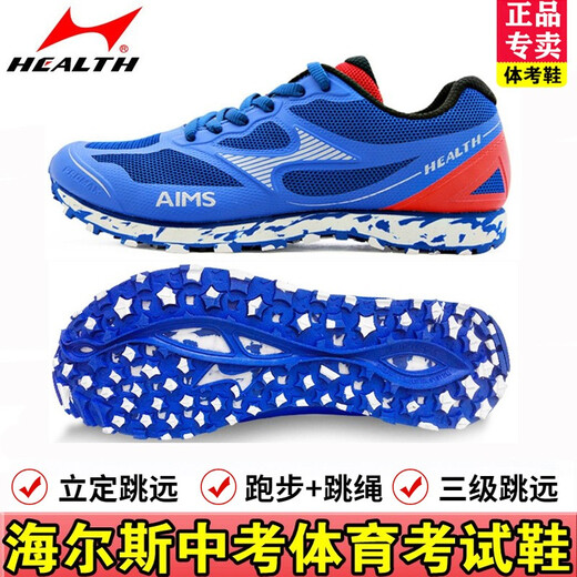 
Haiers' high school entrance examination sports shoes for men and women's students running sports track and field training competition triple jump standing long jump shoes marathon shoes 868 white (normal size) 37