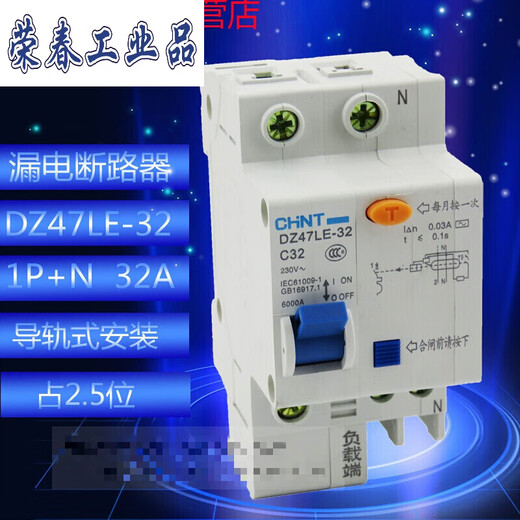 Leakage protection circuit breaker DZ47LE-32 C32 Electric shock leakage protection circuit breaker 1P+N 32A