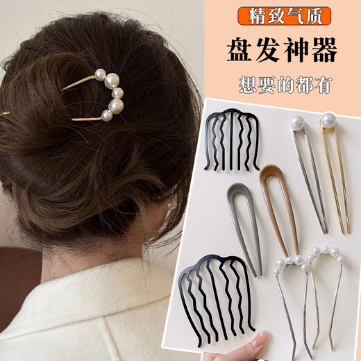 Huamurong 2025 new U-shaped hairpin women's comb hairpin hairpin fixed artifact ancient style hairpin high-end hairpin headwear hairpin collection 12 pieces, never the same every day