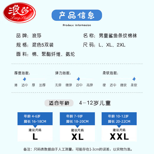 Langsha children's socks four-season cotton boys' socks for middle-aged and older children students and teenagers comfortable mid-tube cotton socks 5 pairs