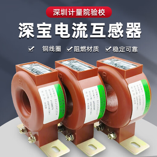 Current transformer 0.2 level calibration measurement LMZJ1-0.5 round 100/200/300/150/400/75/5 National Institute of Metrology calibration
