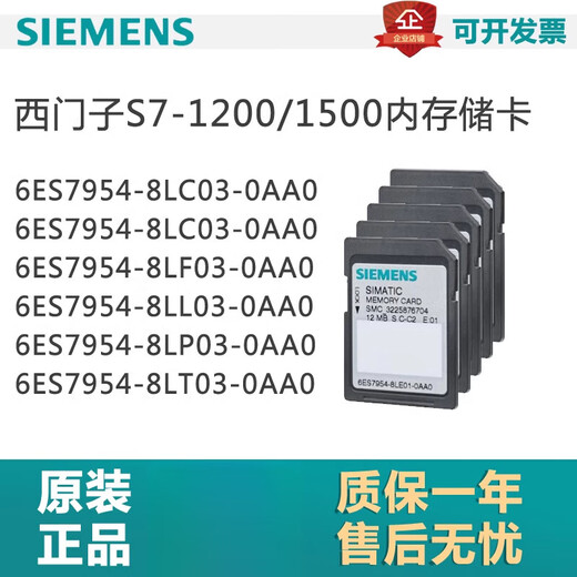 SIEMENS () PLC accessories memory card S7-1200 memory card 6ES7954-8LC03-0 6ES7953-8LL31-0AA0
