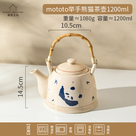 Modern housewife mototo panda teapot gift box tea set complete set of high-looking teapot teacup tea set tea tray gift box gift box mototo hand raised panda teapot 1200ml