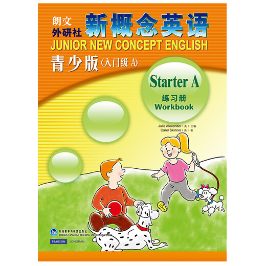 新概念英语青少版入门级A 练习册