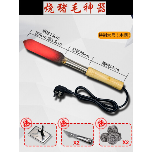 Roasted pig hair, pig hair iron, electric perm, pig skin shaving and branding device, household roasting meat cannon, hair removal artifact, electric soldering iron to remove pig skin, cow wool, three-plug large wooden handle pig hair soldering iron set 2