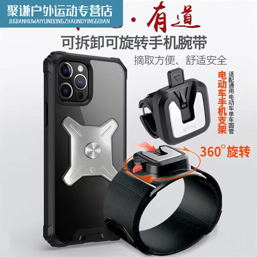 Zailu driver's arm wrist type mobile phone metal detachable arm bag driver's sports rotatable takeaway stand W420 wrist silicone detachable model