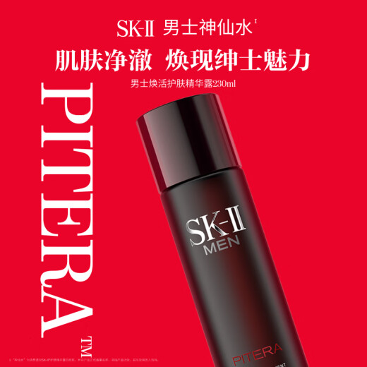 SK-II men's fairy water 75ml repair essence sk2 oil control balance skii skin care products cosmetics birthday gift
