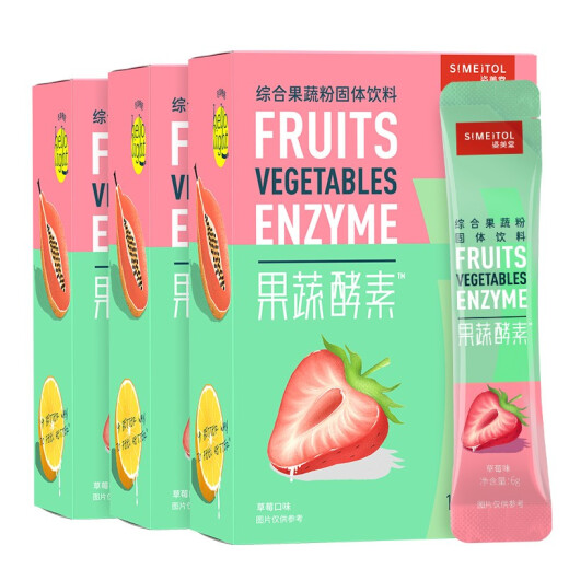 SIMEITOL Fruit and Vegetable Enzyme Powder Xiaosu Solid Drink White Kidney Bean Natural Compound Fruit 3 Boxes (6g*18 Bags*3) as a gift for your girlfriend or lover