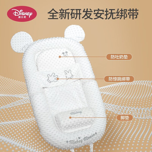 Disney (Disney) crib-in-bed bed for newborns to sleep, anti-jumping and vomiting, uterine bionic bed, sleeping safety artifact, cute pink (105*53cm)
