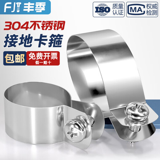 Fengji 304 stainless steel pipe clamp round pipe fixed buckle clamp steel pipe riding clamp hoop connecting line grounding card M25mm 304 material 5 sets