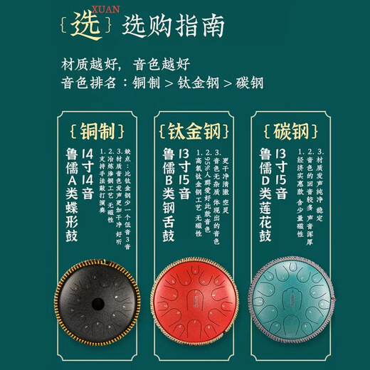 鲁儒鲁儒空灵鼓15音钛金钢羊阿宝空灵鼓高音伴侣8音琴初学专业色空鼓 钛金钢款15音孔雀石