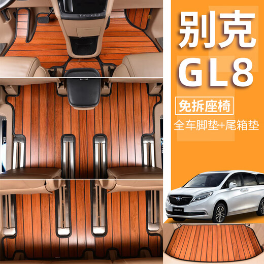 
Han Xiaomiao 05-22 Buick gl8 Luzun solid wood floor fat head fish 25ses28t special 652 653t foot pad modification All three rows of foot pads red sandalwood color [glue terms]