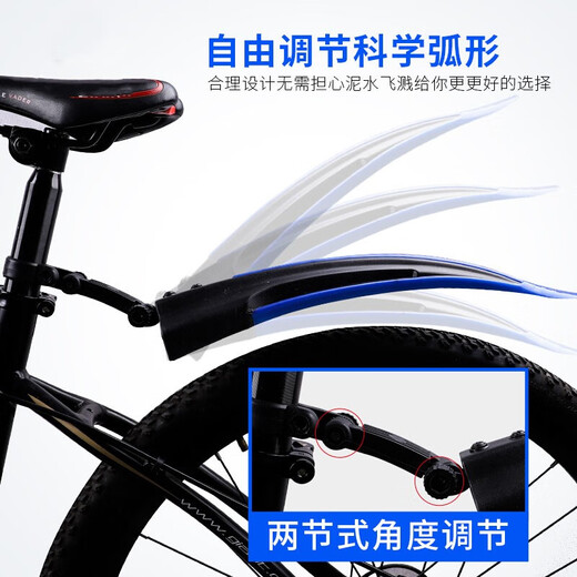 Bicycle fenders, universal mountain bike front and rear rain shields, mud removal and mud tile bicycle mountain bike accessories, ordinary black