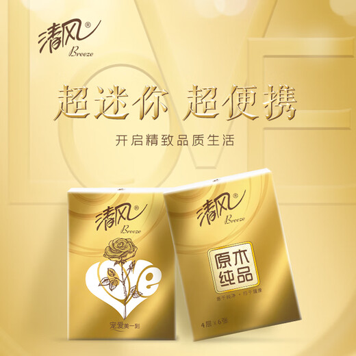 Qingfeng log gold handkerchief paper 30 packs one by one 30 packs 4 layers 6 pieces/pack [3 pieces] B66PJE-3