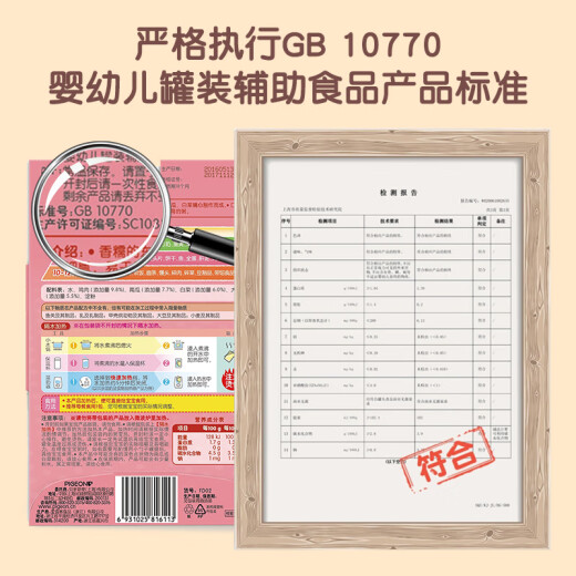 Pigeon Infant Complementary Food Porridge Baby Complementary Food Ready-to-Eat Rice Porridge Nutritional Additive-Free Chicken and Vegetable Porridge 80g