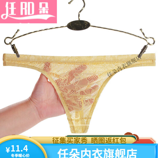 Renduo men's lace transparent thong thin sexy underwear mesh breathable young men white M