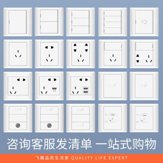 Feidiao (FEIDIAO) switch socket panel one open single control single joint single control switch 86 type concealed small plate A3 series white