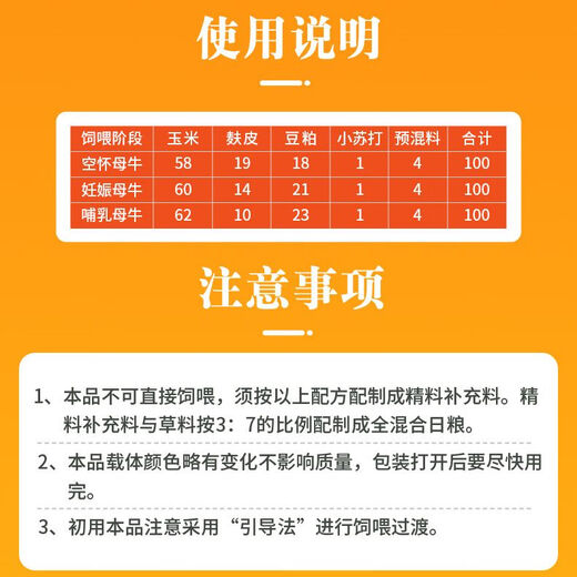 Yingmaier cow feed, special premix for breeding cows, trace element supplement during pregnancy, lactation, pregnancy, 1 bag for cows