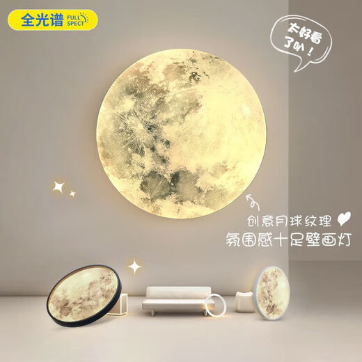 Runhuanian Moon Wall Lamp Modern Simple Bedroom Bedside Lamp Creative Corridor Aisle Lamp Living Room Background Wall Planet Mural Lamp Moon B Style Black 38CM Round Wall Lamp Three Color Changing