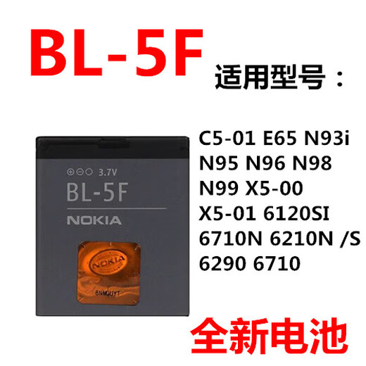 Nokia (NOKIA) Nokia ist geeignet für Nokia BL-5F Akku E65 N93I N95 N96 N98 6290 6210S C 2 Akkus 1500 mAh, kleines Lochkabel im Lieferumfang enthalten