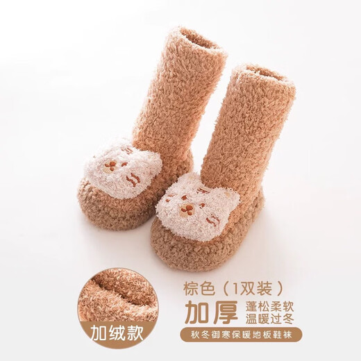 Coton Twin Automne et hiver Chaussures de sol pour bébé dessin animé Dispensage de colle bébé intérieur intérieur épaissis de bébé et fille pour bébés chaussures pour tout-petits et chaussettes Tiger brun 1 paire taille moyenne (0-6 mois) Longueur du pied 10.5-11cm