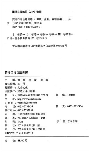 English speaking topic training