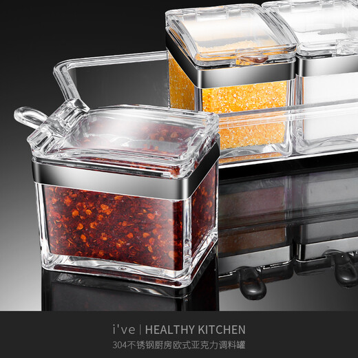 I VE Germany European-style seasoning jar household salt storage jar seasoning box set chicken essence MSG chili jar seasoning utensils European-style seasoning jar upgrade