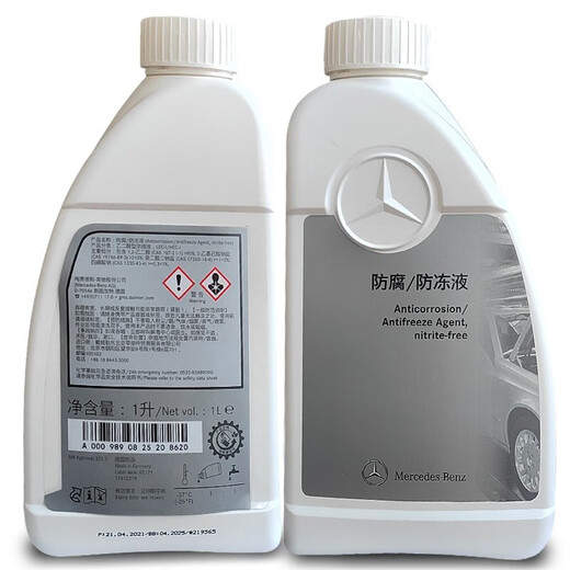 Benz original antifreeze c180c200e260e300glk glc CLA GLB GLE blue red coolant 1L -37 red 1 bottle