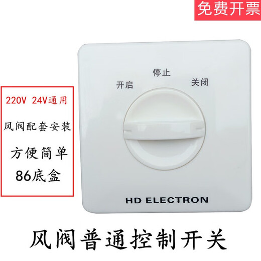 Electric air valve actuator controller proportional analog mechanism to adjust valve angle switch actuator control switch 220V