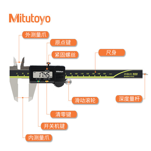 Mitutoyo digital caliper 500 series electronic vernier caliper industrial grade high-precision caliper 500-152-30/0-200mm/metric imported from Japan