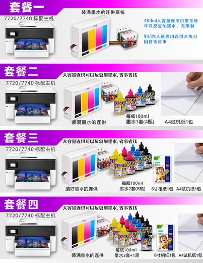 7740 color A3 printer multi-function all-in-one copy scan double-sided wireless commercial office inkjet white 7740-1400 large ink tank package three