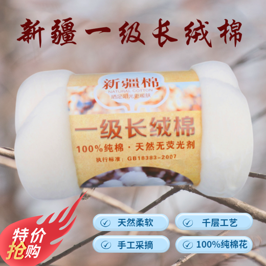Xinjiang cotton long-staple cotton bulk pure cotton lint first-class high-quality fine cotton batting quilt core natural elastic cotton tire handmade cotton baby cotton quilt filling
