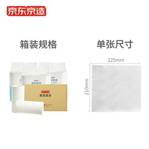Made in Tokyo, 8 rolls * 75 sections kitchen paper towels kitchen paper kitchen roll oil-absorbing paper toilet paper absorbent paper meal kitchen paper napkins