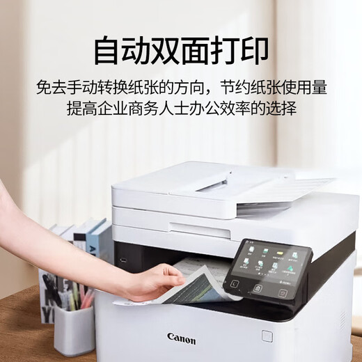 佳能（Canon）A4彩色激光打印机 MF655Cdw/657Cdw/752cdw/754CDW 复印扫描传真仪一体机无线家用办公商务 MF657cdw【无线四合一+全自动双面】 标配【原装硒鼓1套】不支持加粉