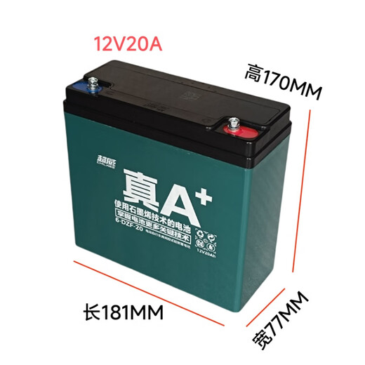 Chaowei 12V Chaowei 12V20A battery 12V20.3A battery 12V22A 12V23A Chaowei black gold 12V20A Chaowei Zhen+A one