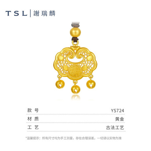 Xie Ruilin (TSL) Золотое ожерелье Древнее золотое серия пакета блокировки серии Fuzi Foot Gold Clavicle Chain Chain YS724 6.9G Ценообразование (Рабочая плата в 1300 юаней)