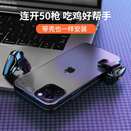 Kovo chicken-eating artifact mobile phone electric four-finger mechanical auxiliary button mobile game keyboard game controller shoulder key Peace Elite Dawn Delta Action External Apple Android Universal