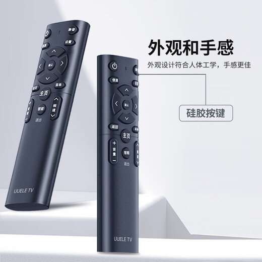 Jinying Universal TV Remote Control LCD Smart TV Remote Control is suitable for Xiaomi Hisense TCL Thunderbird Sharp Changhong Konka Haier Skyworth LeTV Samsung Sony Universal